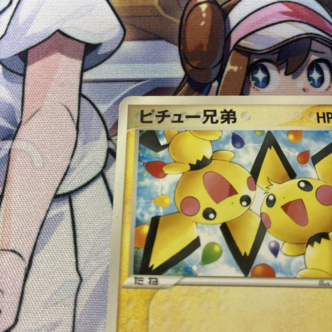 ピチュー兄弟 プロモ 未開封