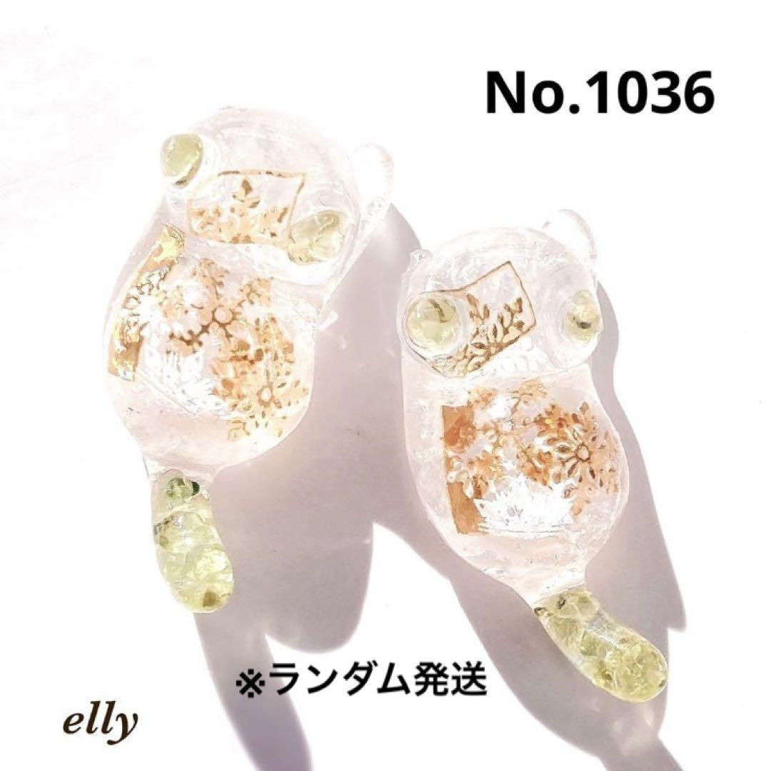 【みー様】1019.天然石　ファーボール　雪の結晶　ジャンピング猫　レジン