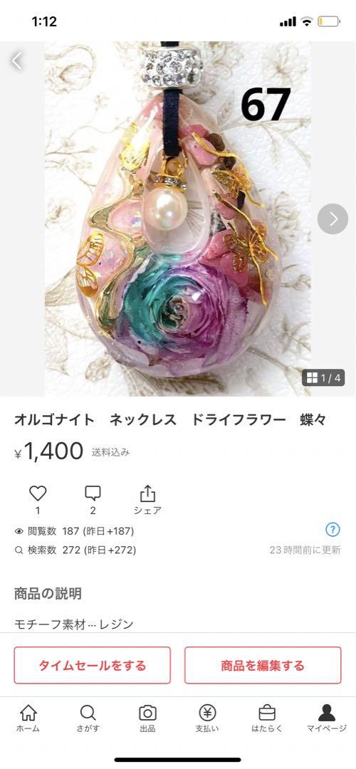ニッキー　25日まで