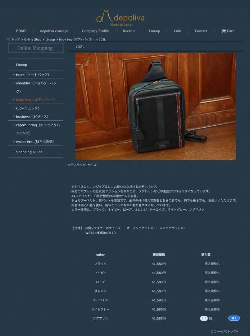 極美品　depoliva ボディバッグ　ショルダーバッグ オレンジ
