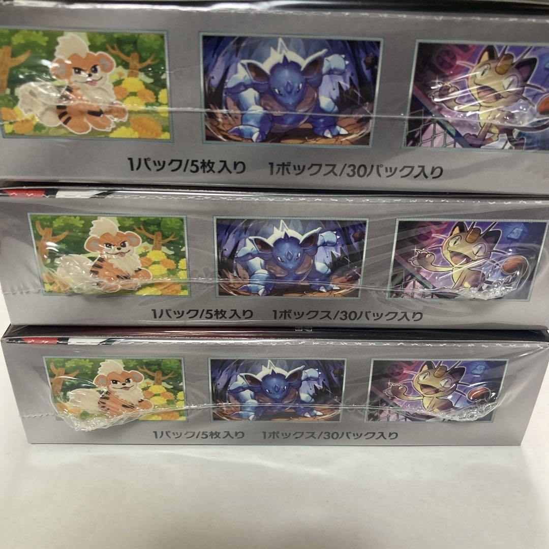 ポケモンカード ロケット団の栄光 シュリンク付き 3箱　未開封未使用品