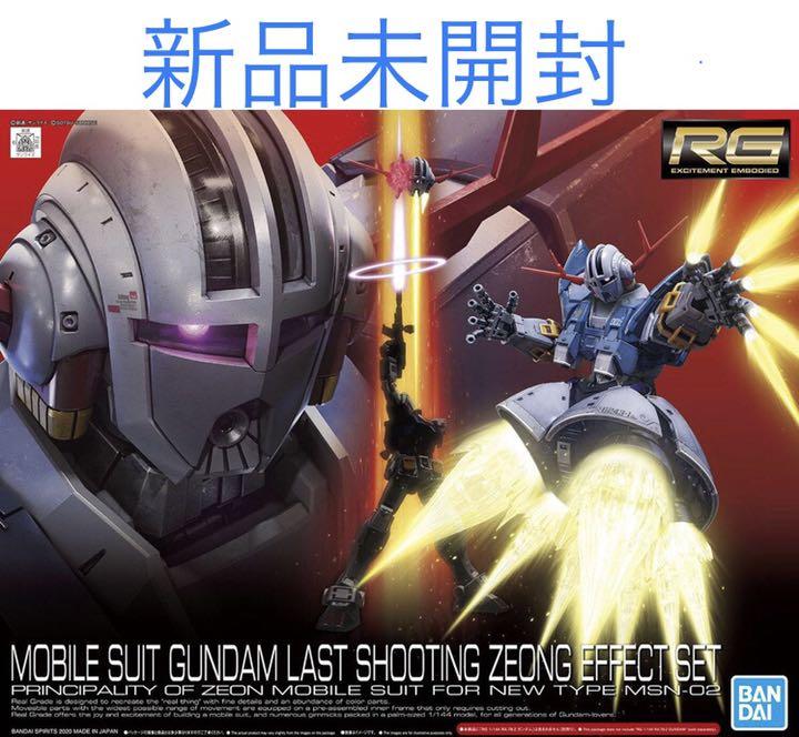 RG ジオング 2017年最新海外