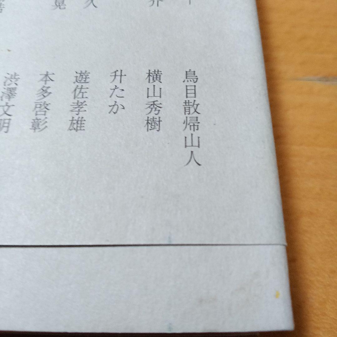 大坊珈琲店