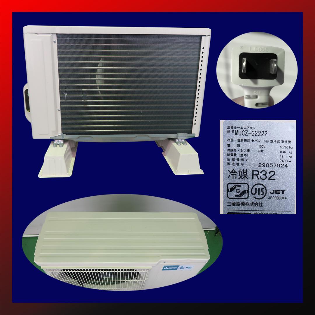 ルームエアコン 6畳