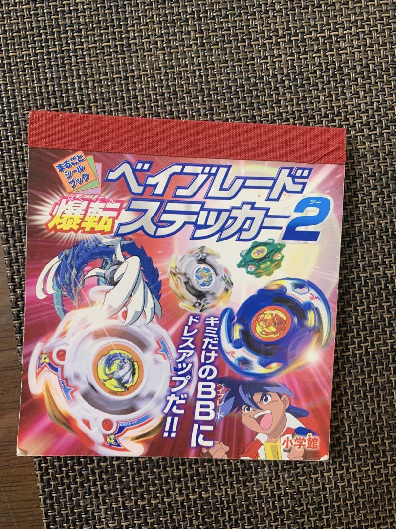 初期ベイブレード