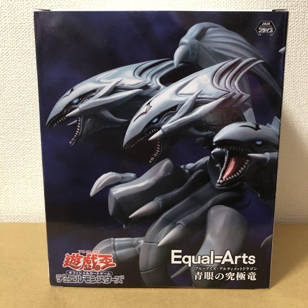 Equal Arts 青眼の究極竜 ブルーアイズアルティメットドラゴン
