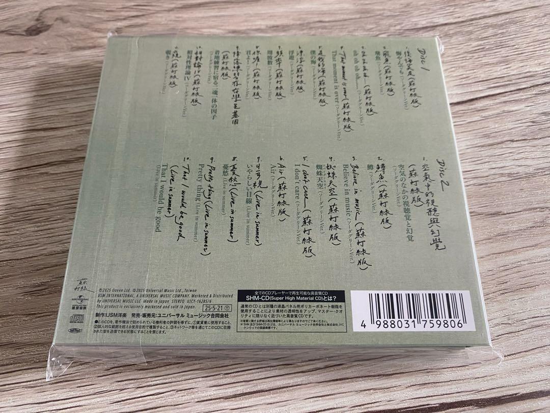 新品 高音質日本盤 SHMCD2枚組 ソーダグリーン 蘇打綠 Sodagreen