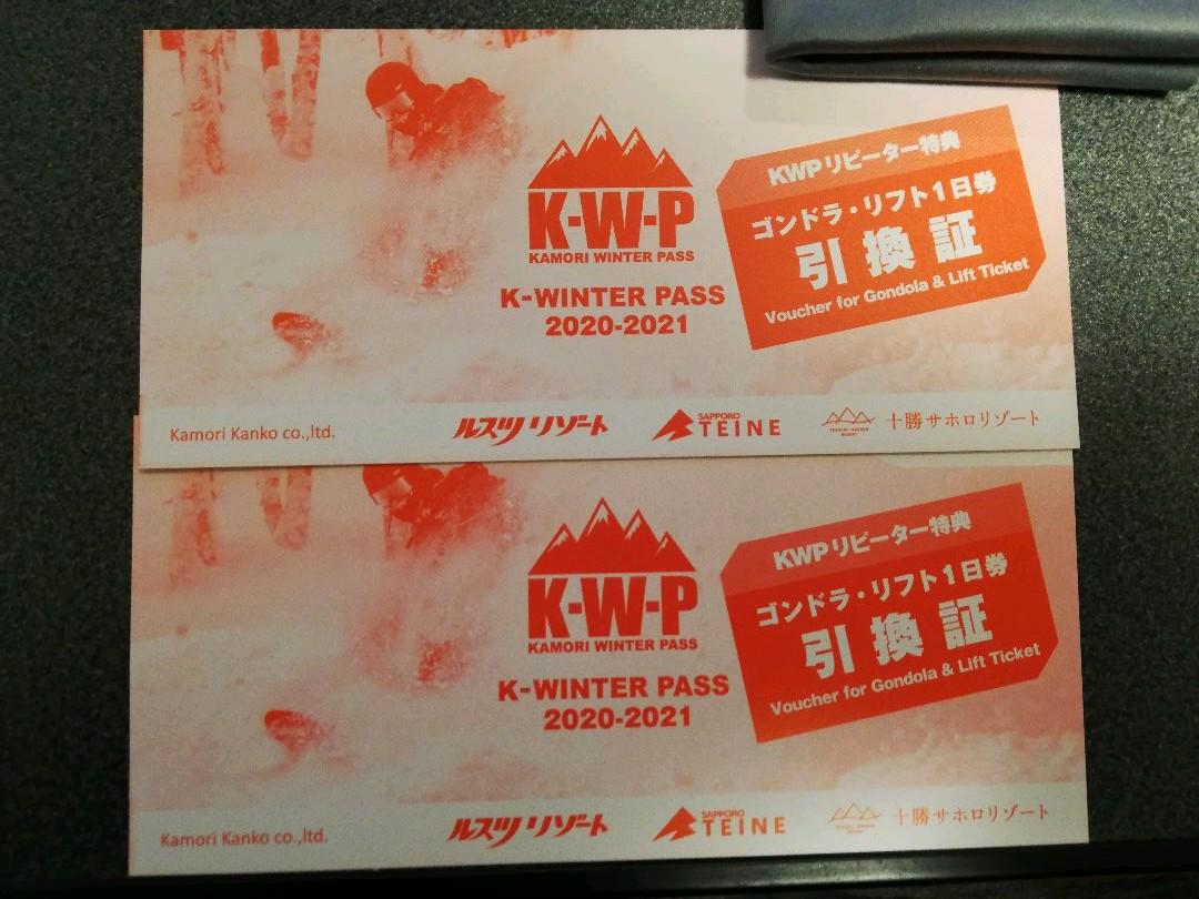 ★お求めやすく価格改定★ 加森観光21-22 ゴンドラリフト 大人1日券 - その他