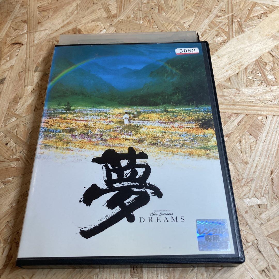 DVD 黒澤明監督作品 21本セット レンタル 夢 黒澤明監督作品 DVD レンタル落ち - メルカリ