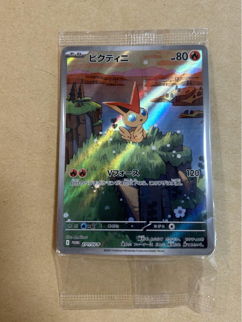 ポケモンカード ビクティニAR プロモ 未開封 - メルカリ