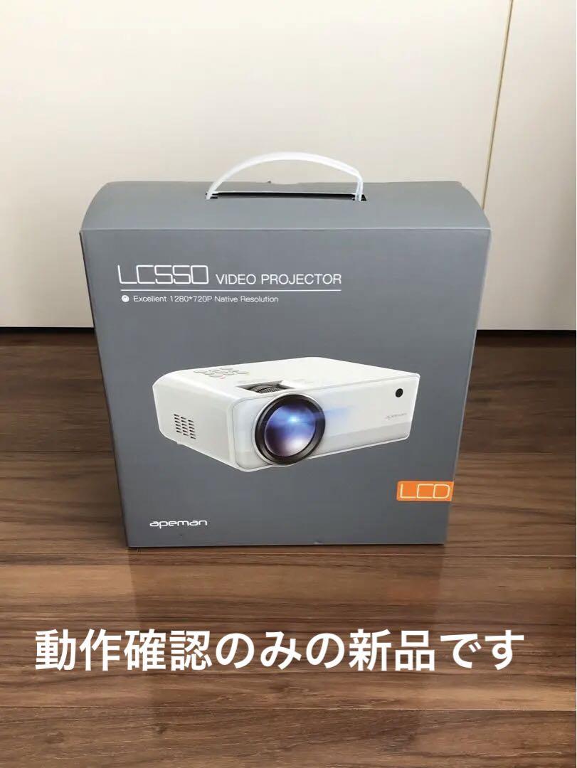 進化版　APEMAN モバイルプロジェクター