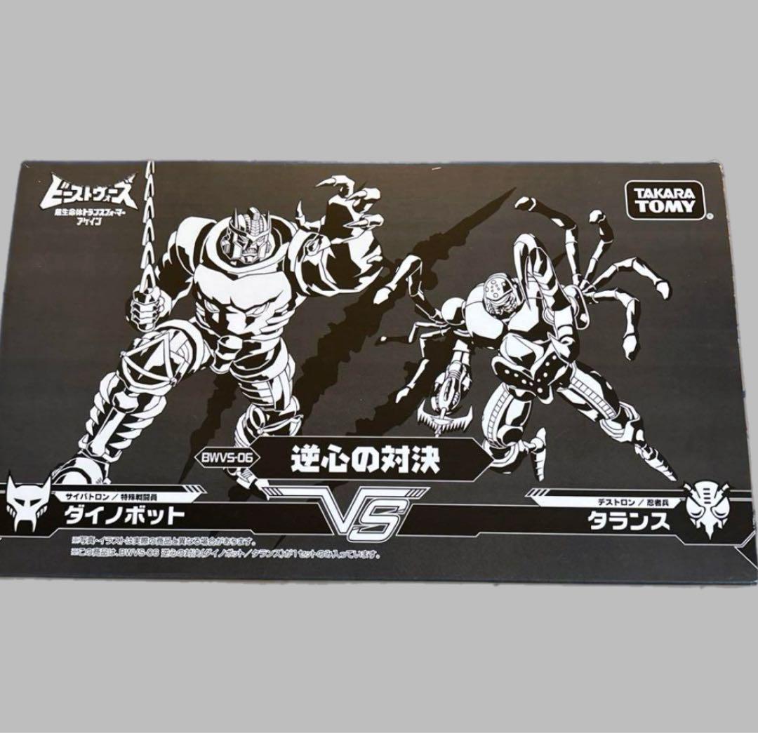 BWVS-06 逆心の対決｜トランスフォーマーオフィシャルサイト