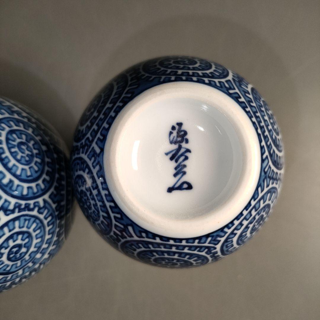 A1306-5/有田焼/源右衛門窯/染付章魚唐草紋酒器/徳利/酒盃/猪口/ぐい呑