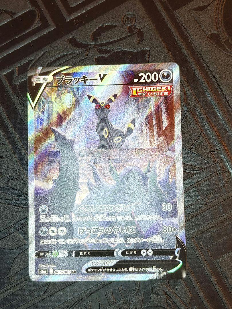 ポケカ　ブラッキーv sa