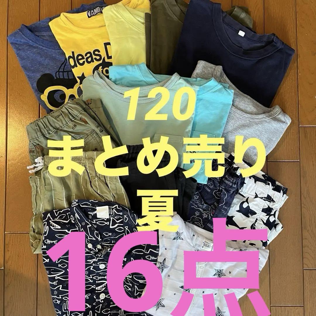 子供服 まとめ売り 120cm 子供服まとめ売り - メルカリ