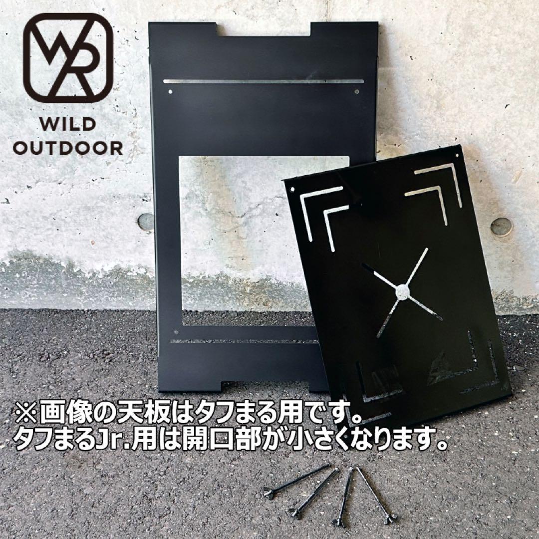 【専用】WILD OUTDOOR タフマルJr ブリッジ天板