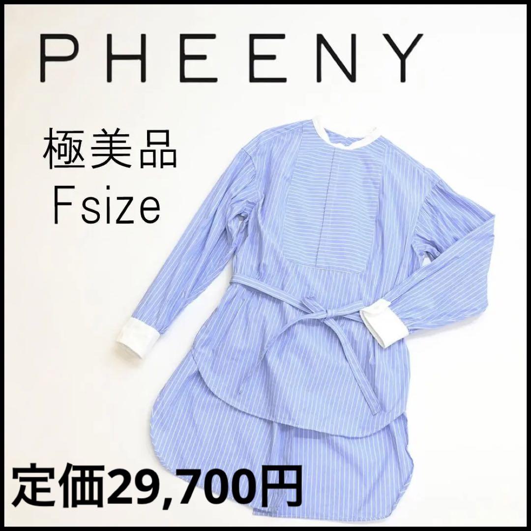 □41041★春PHEENY フィーニー シャツ  ブラウス ストライプ