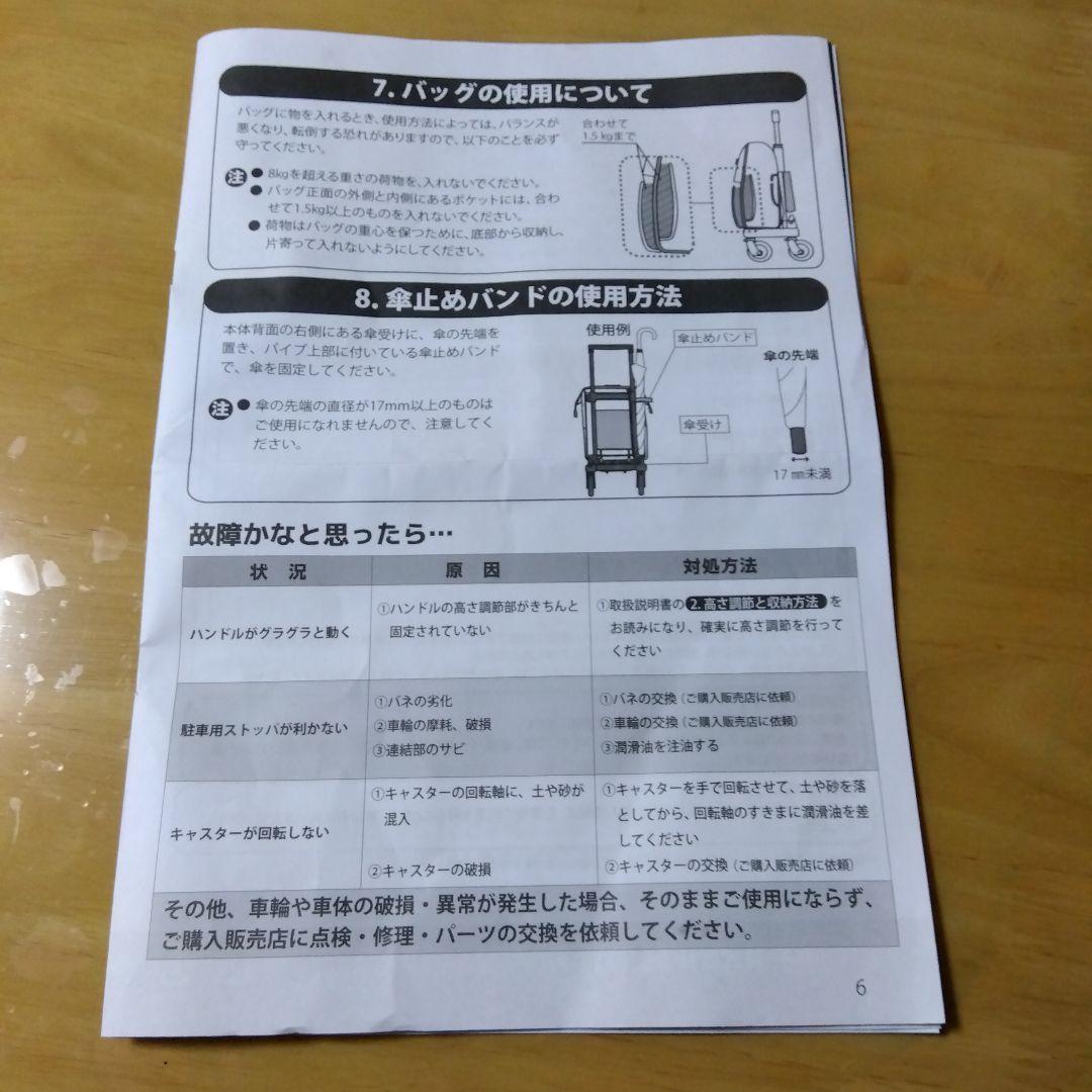 介護ショッピングカート