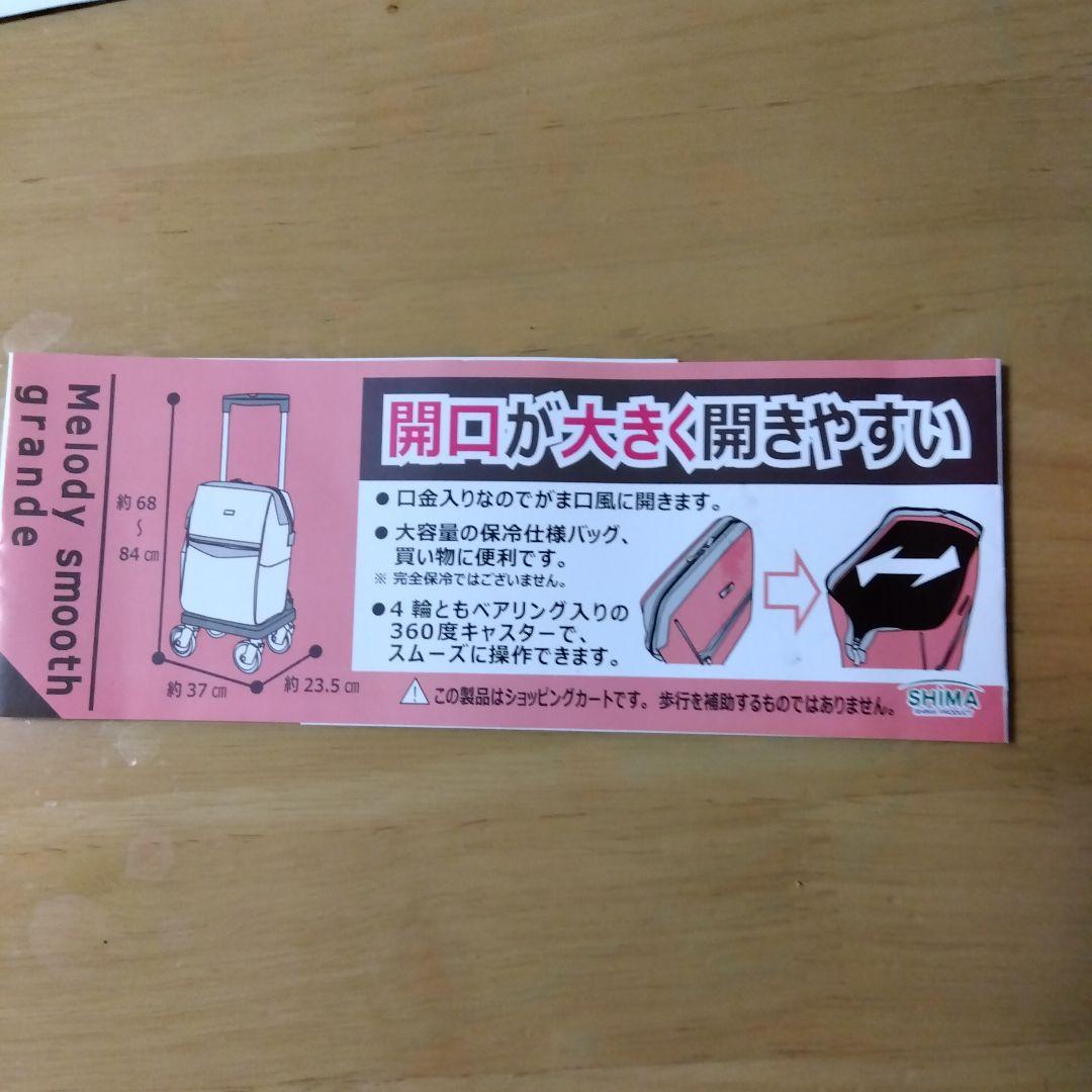 介護ショッピングカート