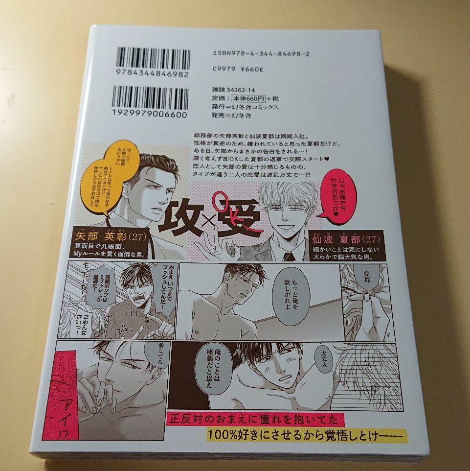 柔らかい いじわるしないで手加減してくれよ リオナ 女性漫画
