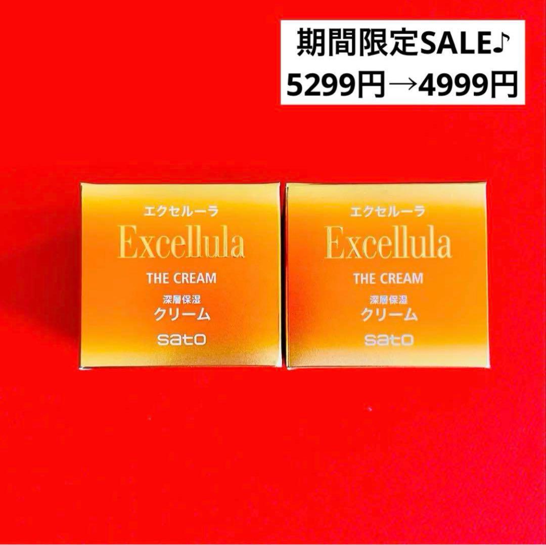 【新品未使用】エクセルーラ ザ クリーム 8個セット 新品未使用】エクセルーラ ザ クリーム 8個セット - メルカリ