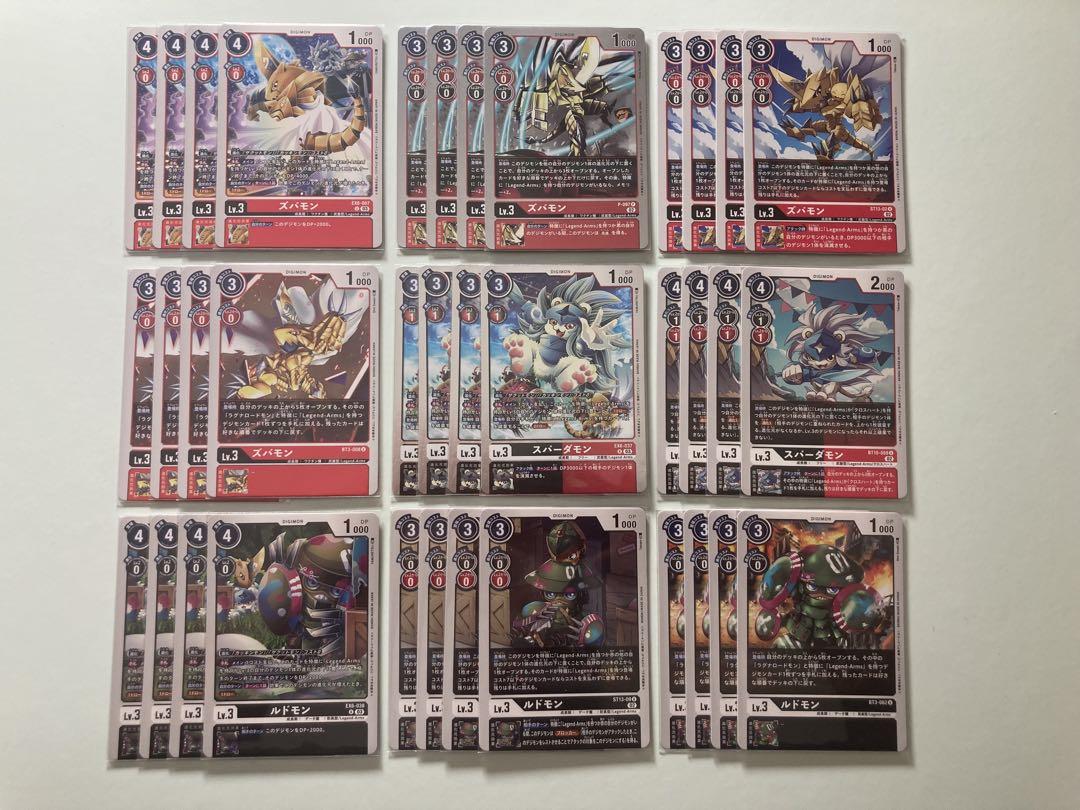 デジモンカード　ラグナロードモン　デッキ　デッキパーツ