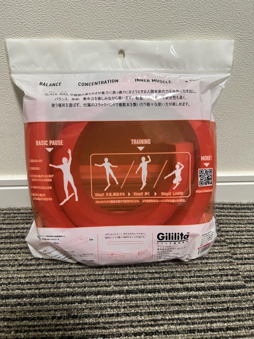新品 3個セット Giliita Slack Rail ピンク