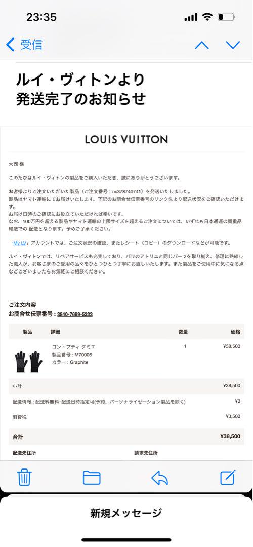 最終値下:美品LOUIS VUITTON ゴンプティダミエ 手袋