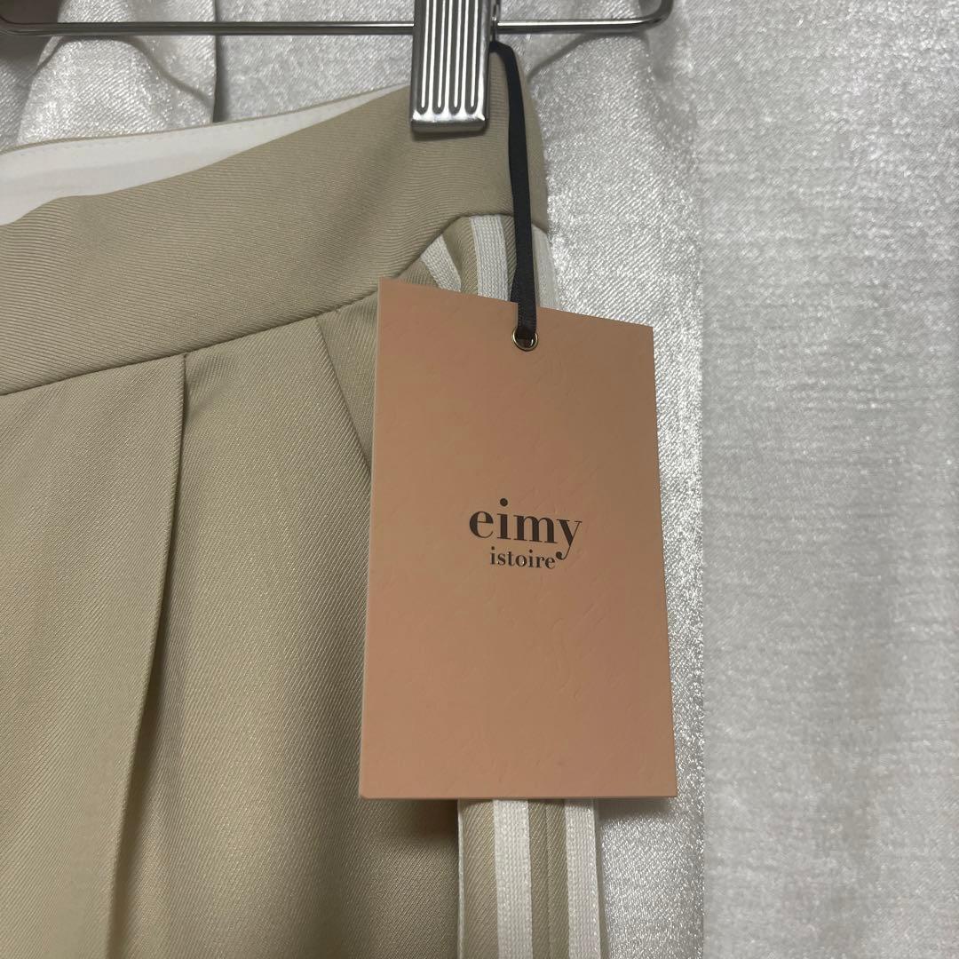 eimy istoire ベージュ リボンラインワイドパンツ S 未使用タグ付き