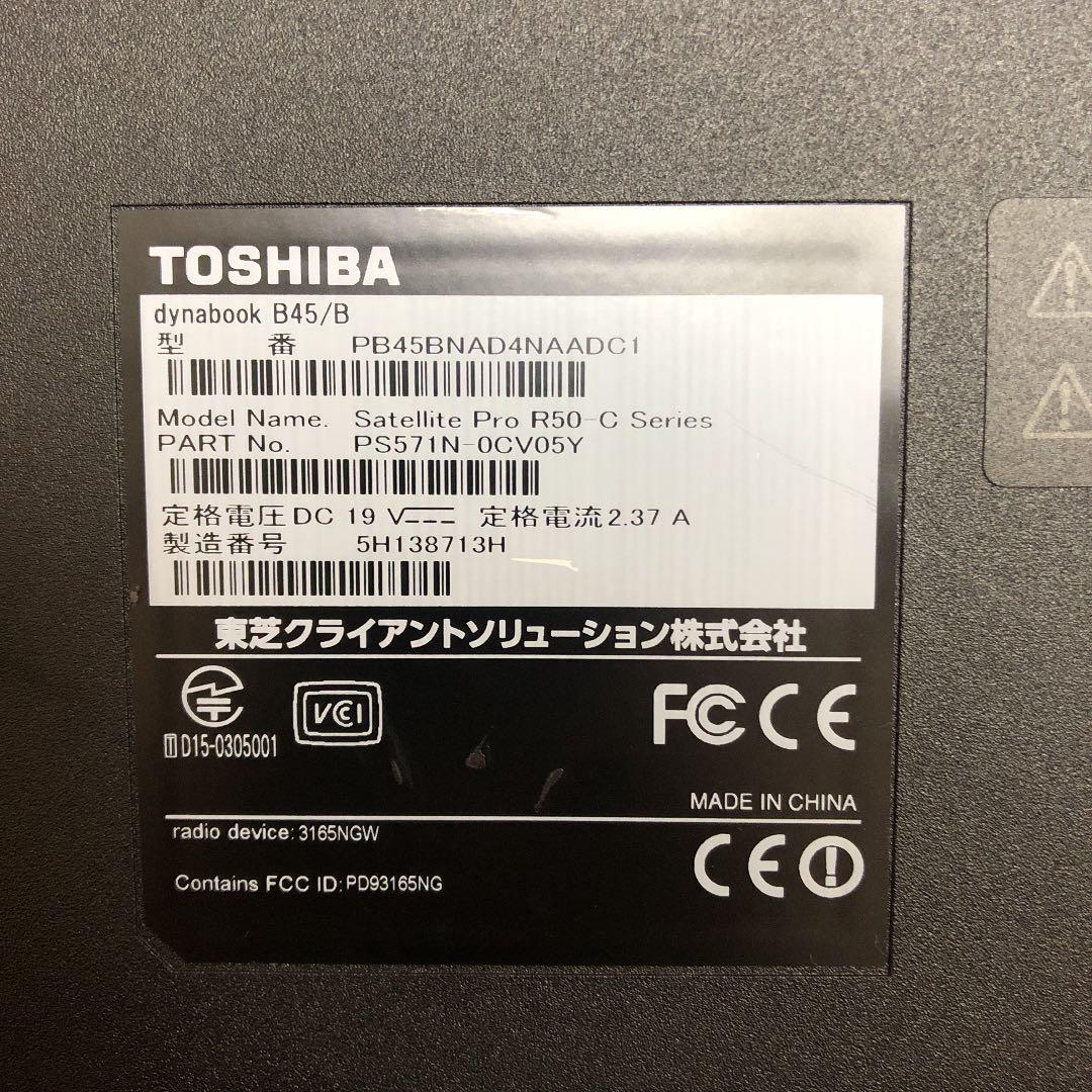 値下げしました dynabook B45 B NsA6w-m83334696862 大特価即納