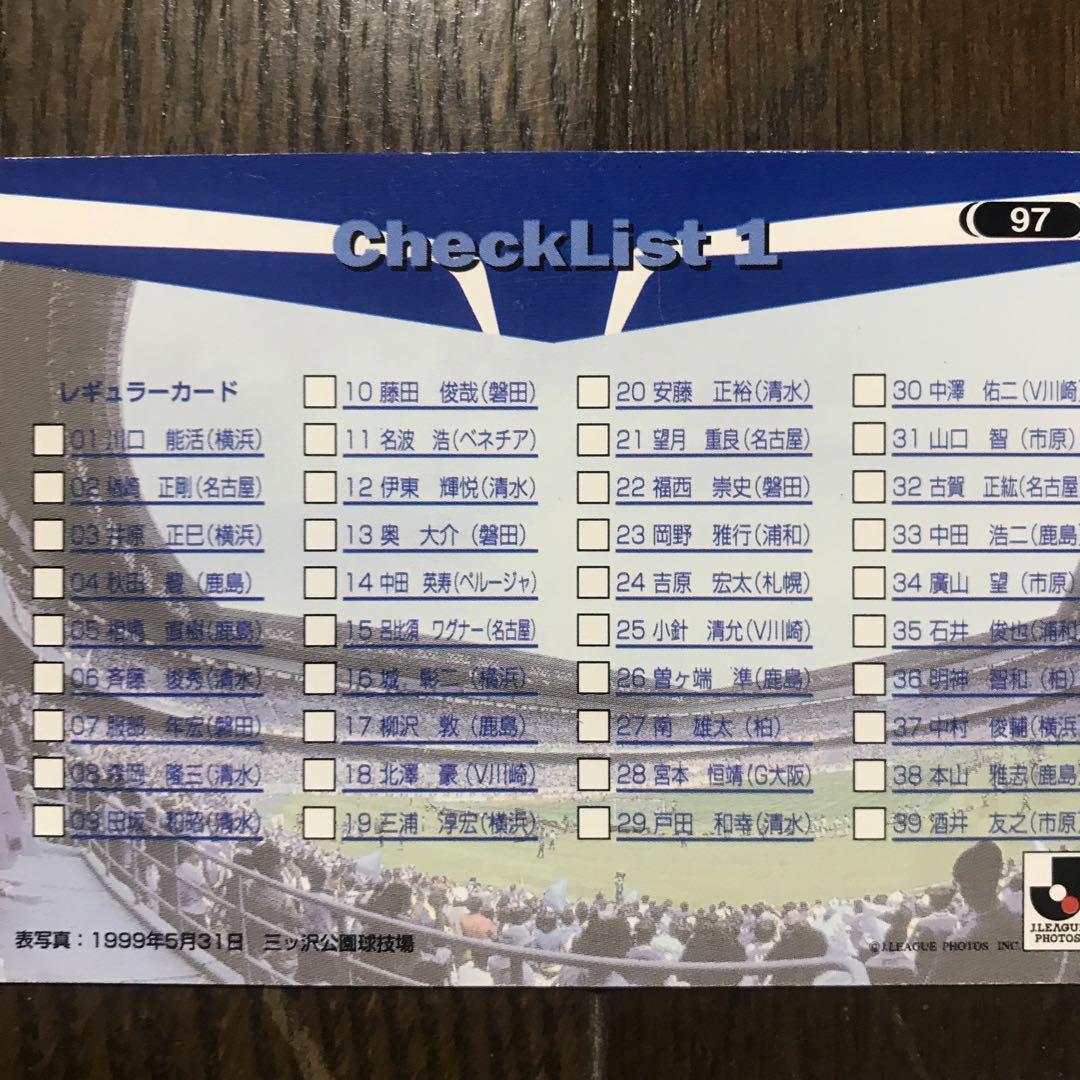 元日本代表MF名波浩が語る