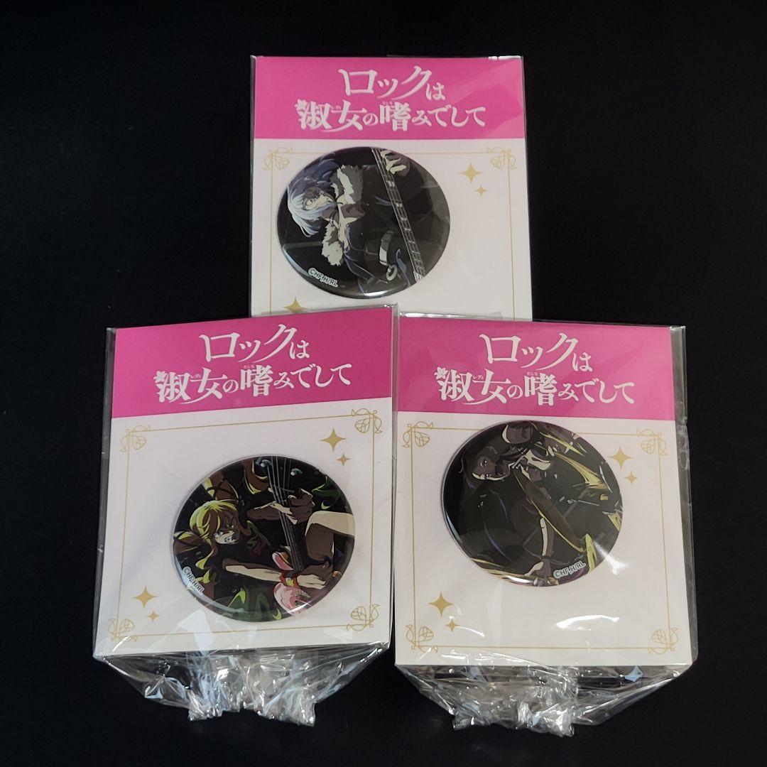 ロックは淑女の嗜みでして 缶バッジ 黒鉄音羽 鈴ノ宮りりさ