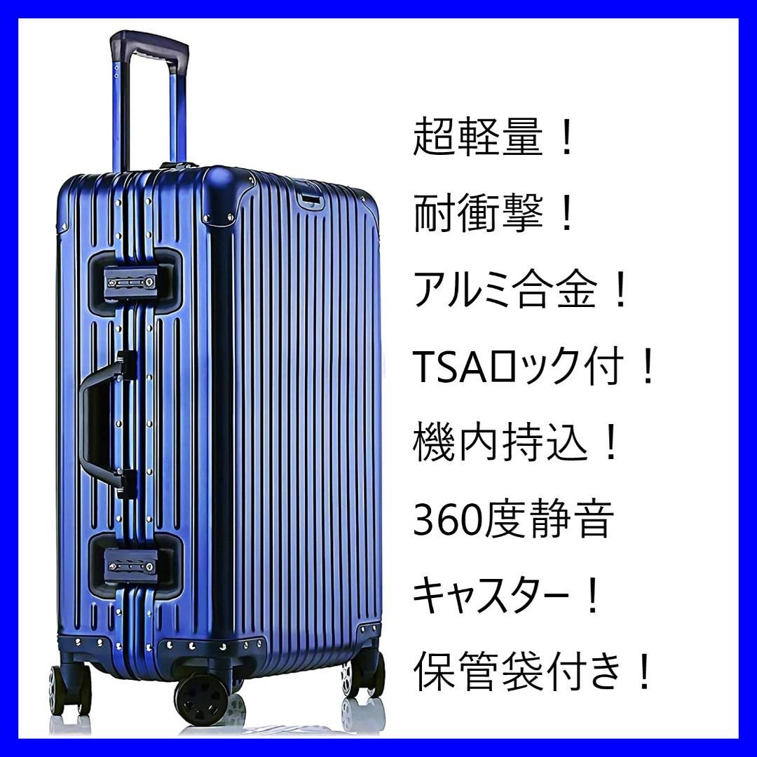48%割引【特別セール品】 超軽量 アルミフレーム キャリーケース 耐衝撃 TSAロック付 ブルー 旅行用バッグ/キャリーバッグ バッグ-VERAGOL.COM.BR 48%割引【特別セール品】 超軽量 アルミフレーム キャリーケース 耐衝撃 TSAロック付 ブルー 旅行用バッグ/キャリーバッグ バッグ-VERAGOL.COM.BR