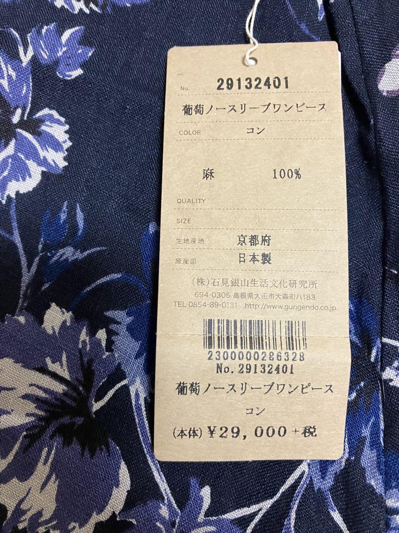 葡萄ノースリーブワンピース