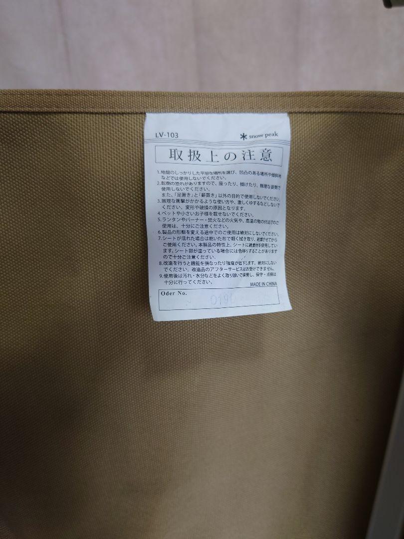 スノーピーク　ローチェア 30 レザーアーム　ローチェアオットマン　2点セット