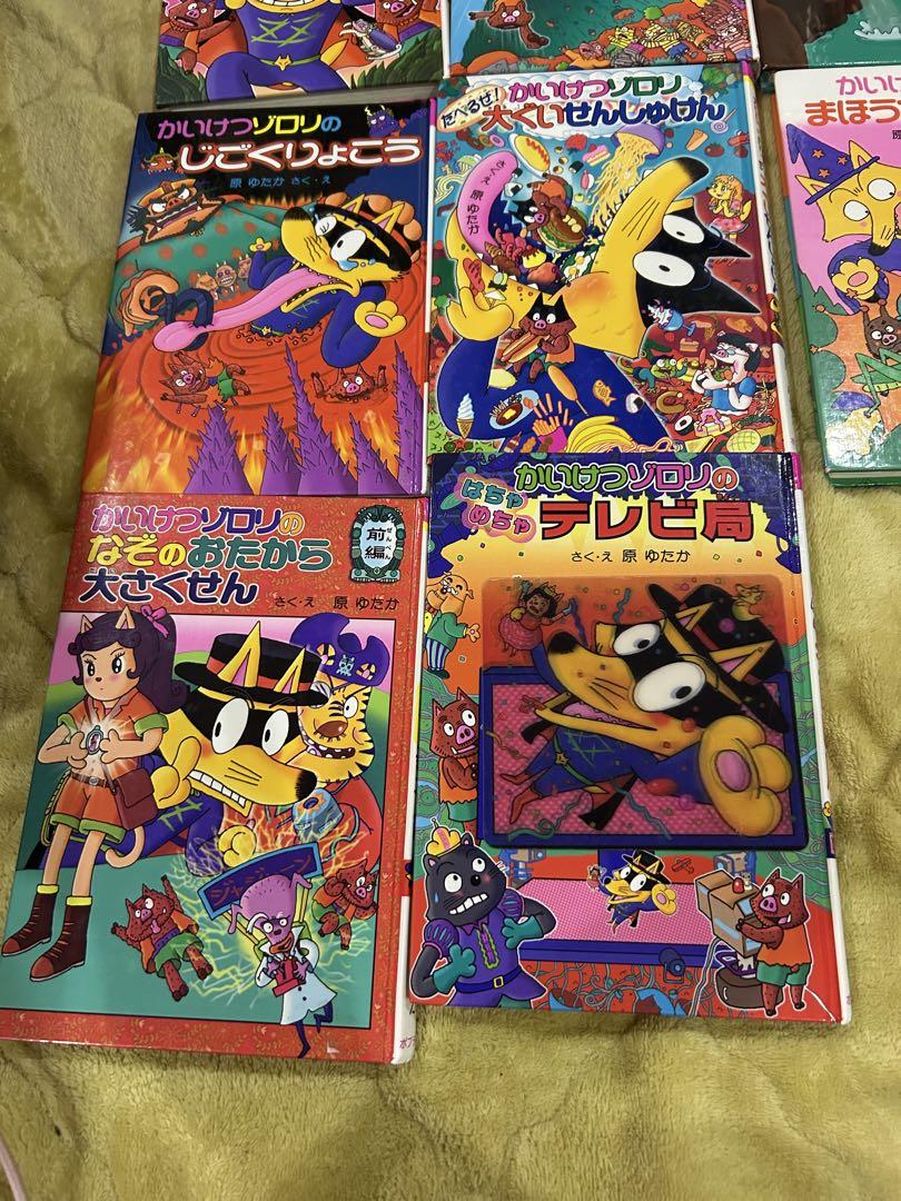 かいけつゾロリ 14冊　 原ゆたか