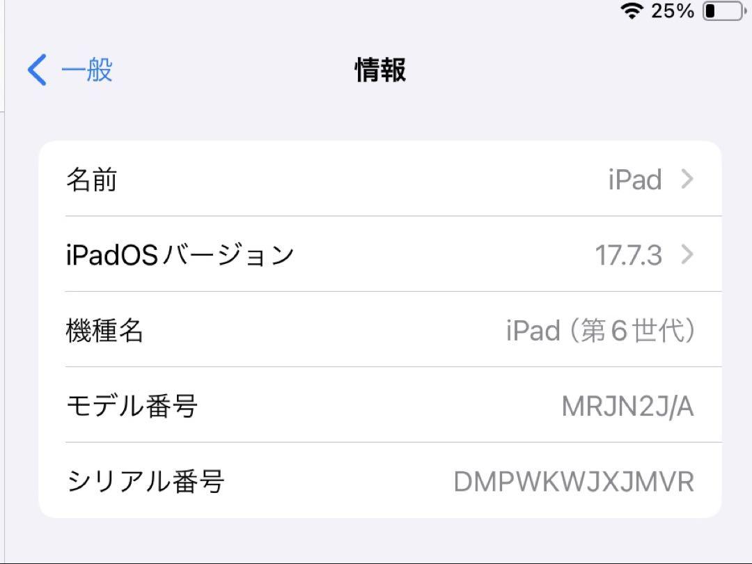 【美品】Apple iPad 第6世代 ゴールド 32GB wifiモデル