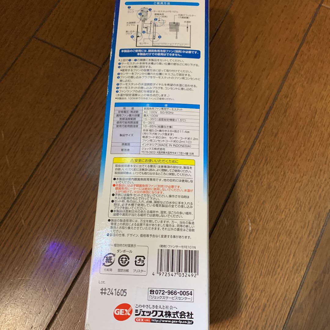 メルカリ 熱帯魚用クーラーサーモスタット 魚用品 水草 3 000 中古や未使用のフリマ