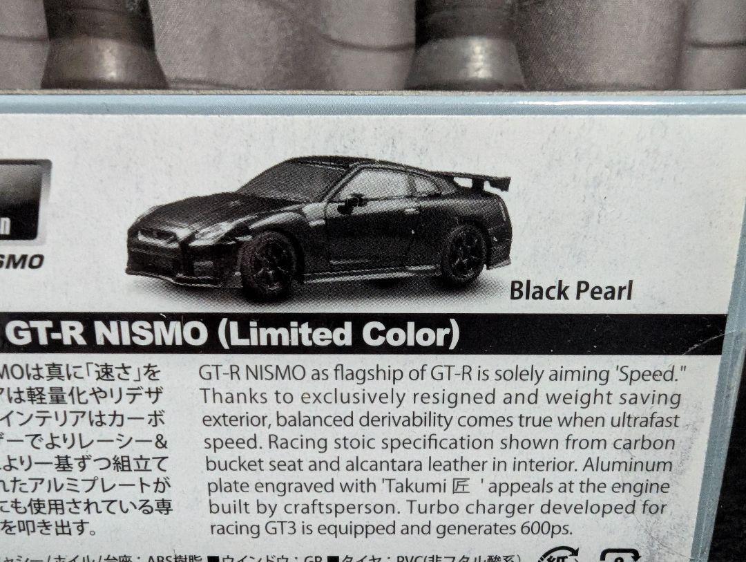 京商製1/64 日産車 17台
