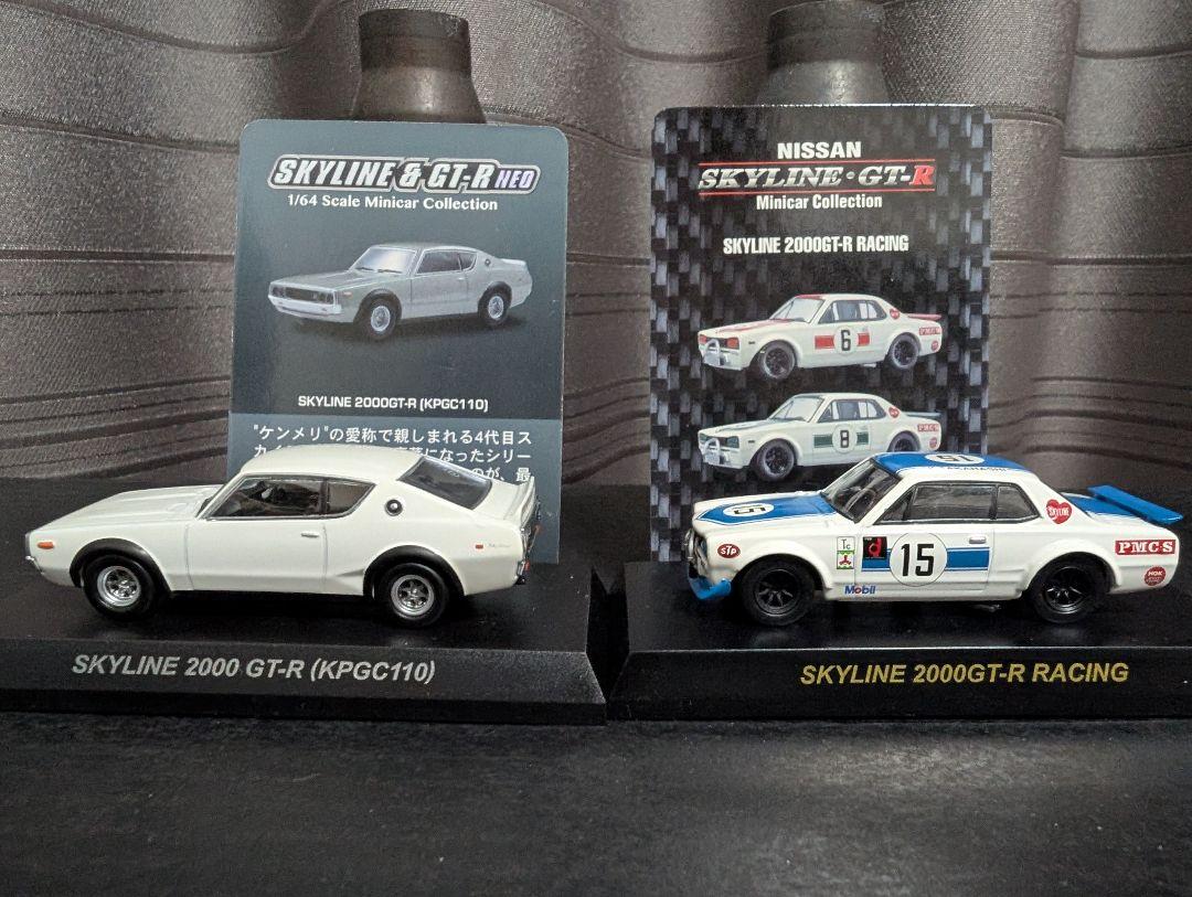 京商製1/64 日産車 17台