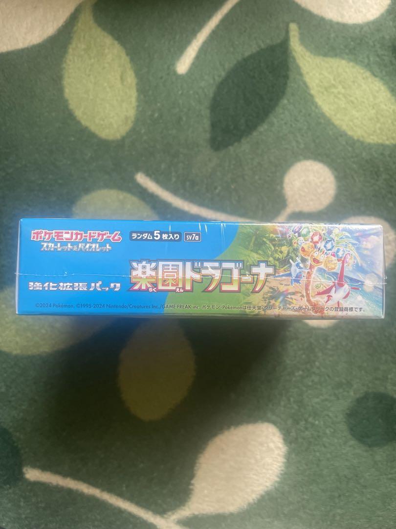 楽園ドラゴーナ　1BOX シュリンク付き