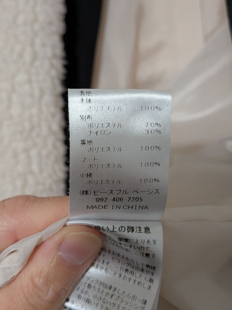 trois ボアコート 2way キルティングフード オフホワイト trois ボアコート 2way キルティングフード オフホワイト