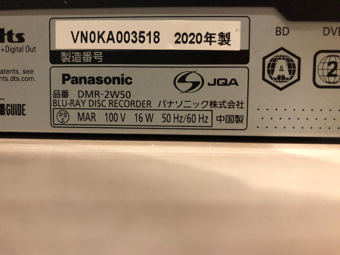 【Panasonic】ブルーレイレコーダー