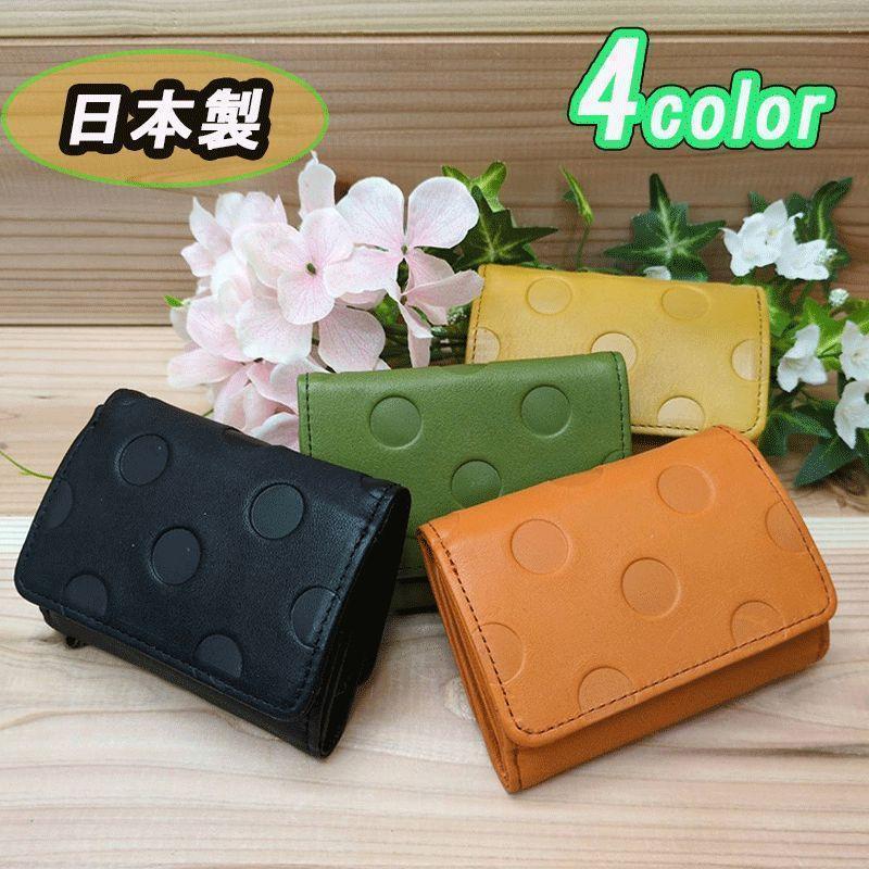 【値下げ・OK】　新品　グリーン　ズッケロ　ドット柄　三つ折り財布　本革　箱付き 値下げ・OK】 新品 グリーン ズッケロ ドット柄 三つ折り財布 本