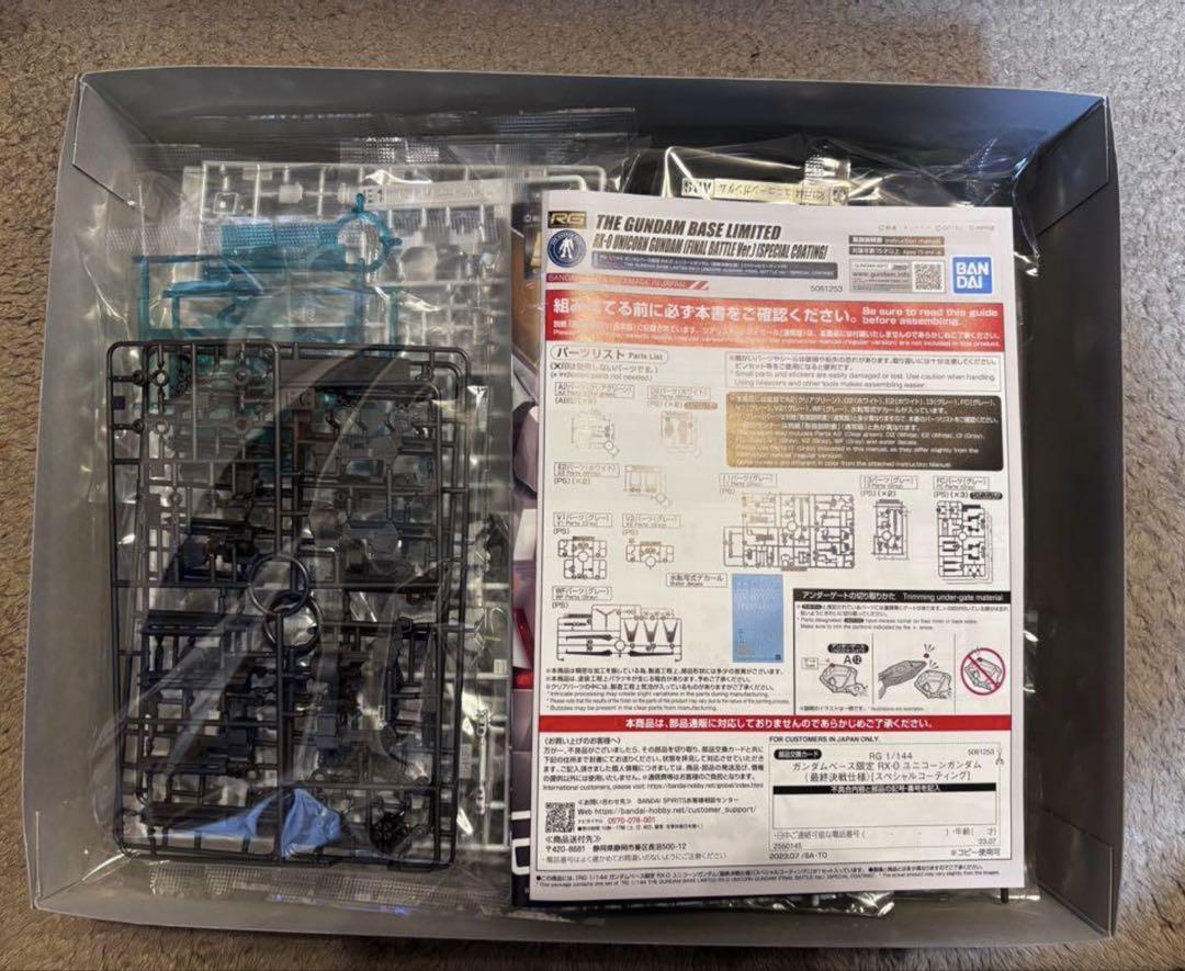 RGユニコーンガンダム(最終決戦仕様)スペシャルコーティング