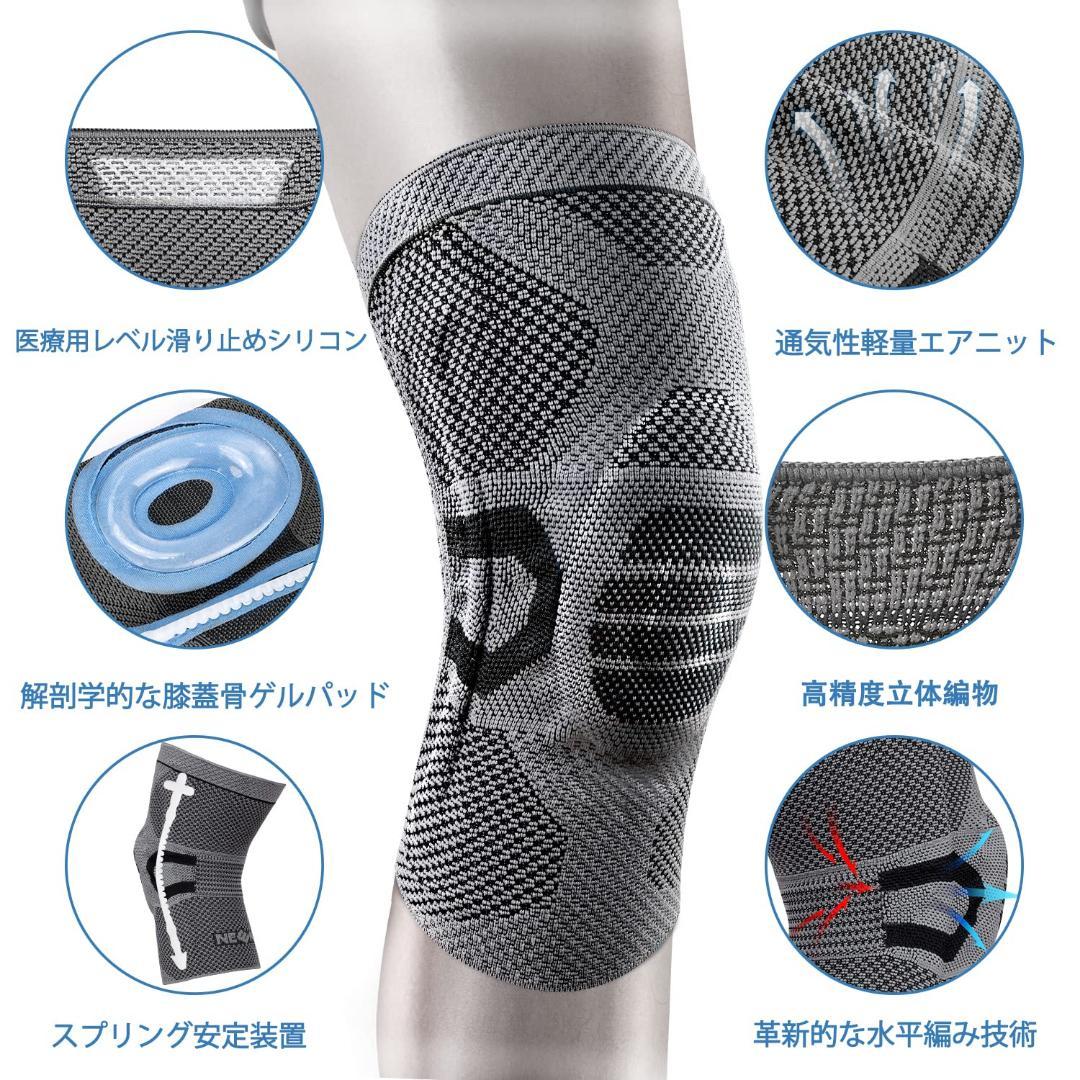 NEENCA 薄手 膝サポーター 夏用 半月板サポーター 靭帯損傷ひざ用サポート