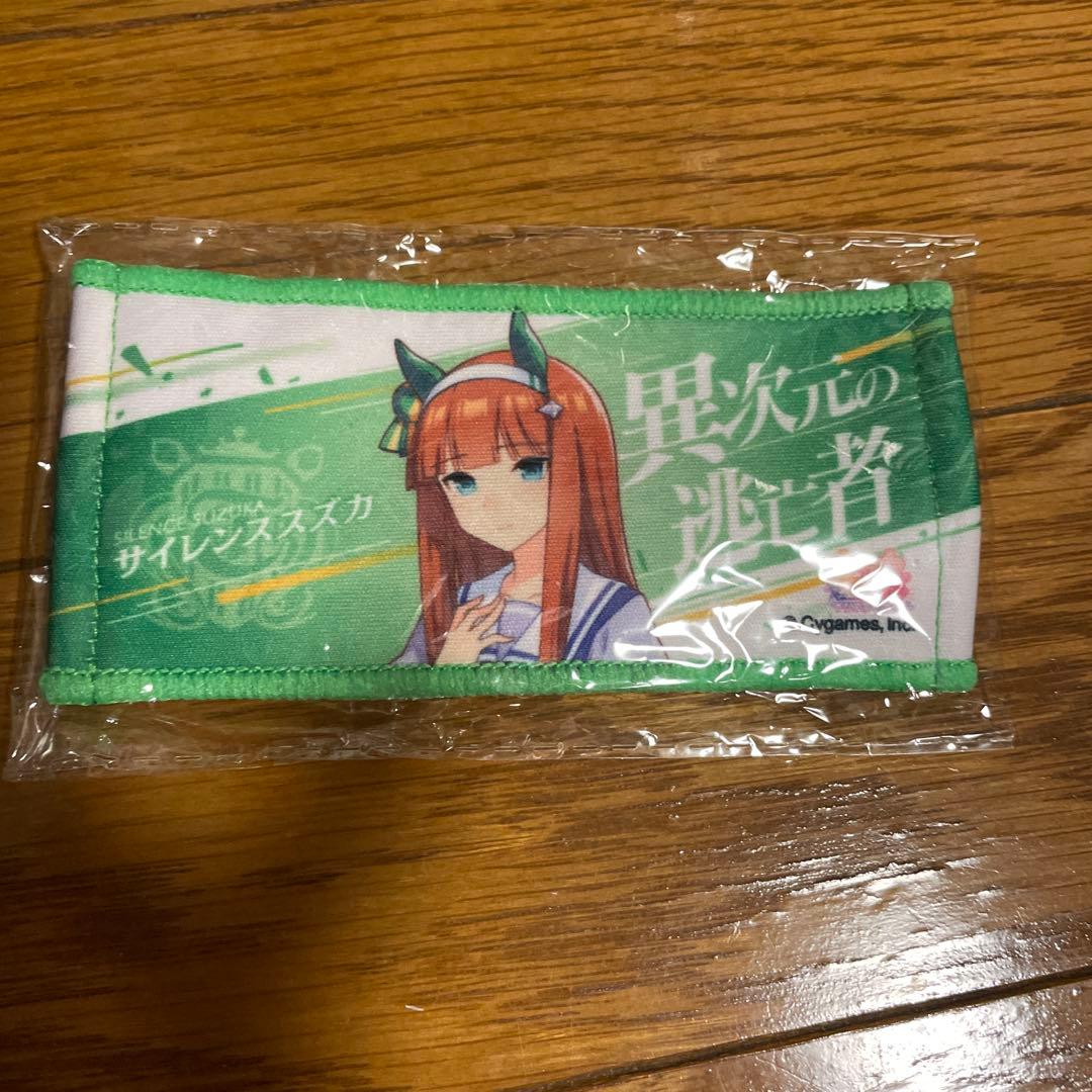 ウマ娘 公式ミニ応援タオルキーホルダー サイレンススズカ ウマ