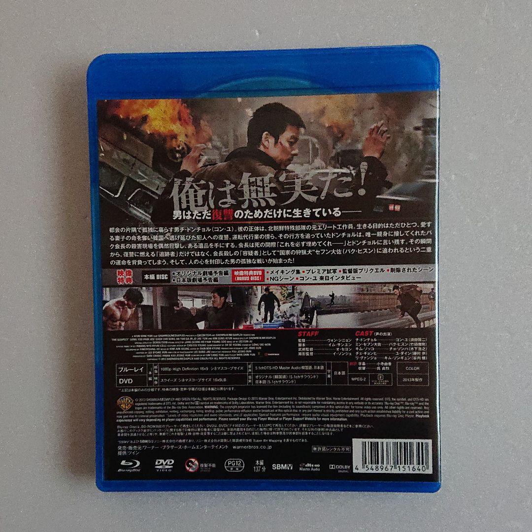 芸能人愛用 サンプル版 サスペクト 哀しき容疑者 ブルーレイ&DVDセット 最高級&最安値 サスペクト 哀しき容疑者 スペシャルBOX ブルーレイ&DVDセット('13韓国 外国映画