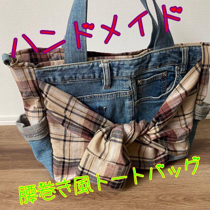 43%割引ブルー系人気ブランドの新作 ハンドメイド デニムリメイク腰巻き風トートバッグ 2WAY バッグ(女性用) ファッション/小物ブルー系-UTECH.ORG.IL 43%割引ブルー系人気ブランドの新作 ハンドメイド デニムリメイク腰巻き風トートバッグ 2WAY バッグ(女性用) ファッション/小物ブルー系-UTECH.ORG.IL