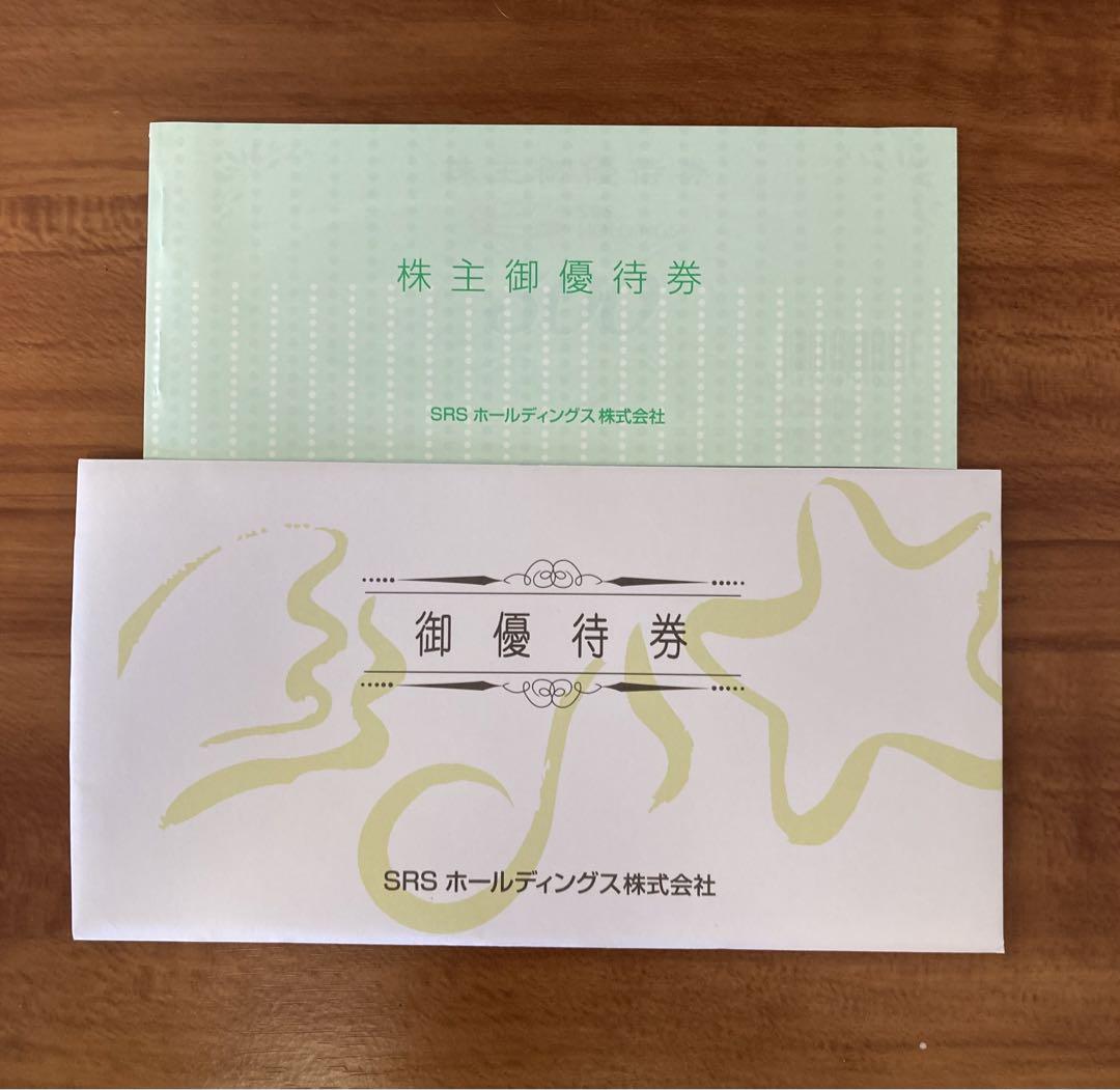 SRSホールディングス 和食さと 株主優待券 分
